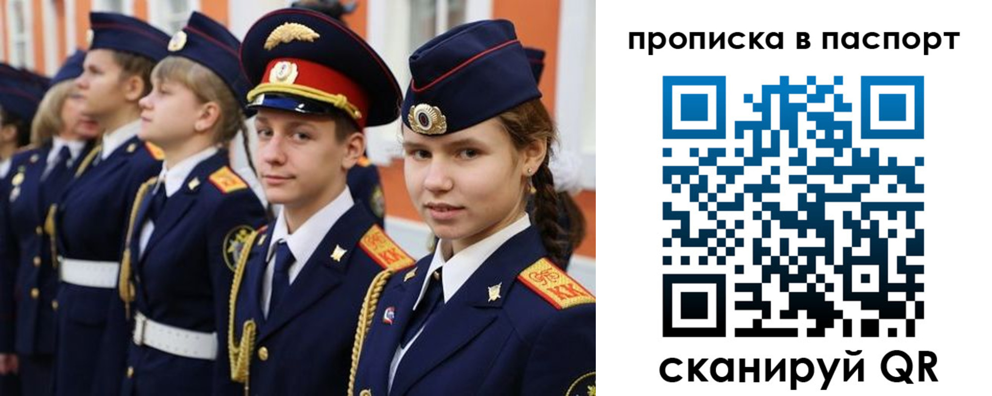 прописка ребенка в Свирске