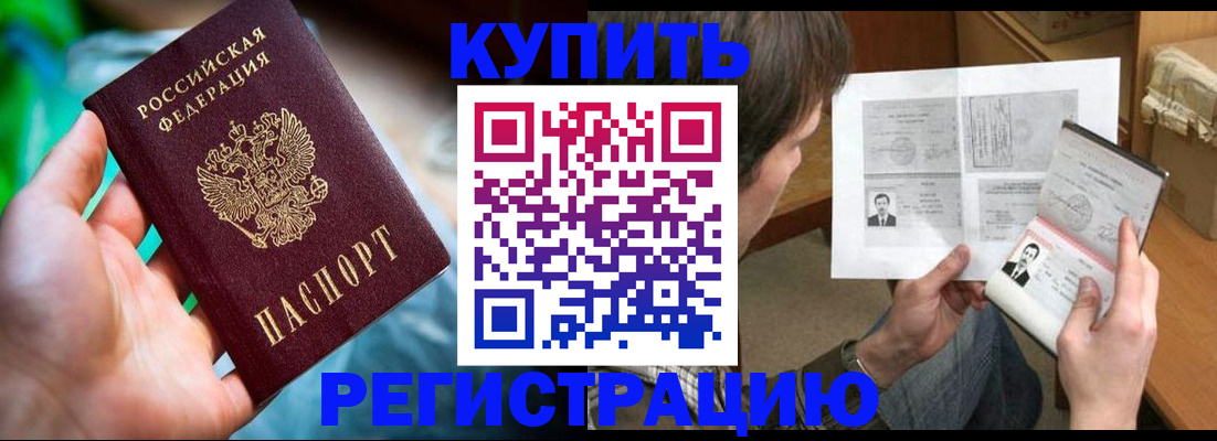 временная регистрация собственник в Свирске