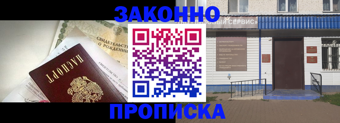 миграционный учет в Свирске