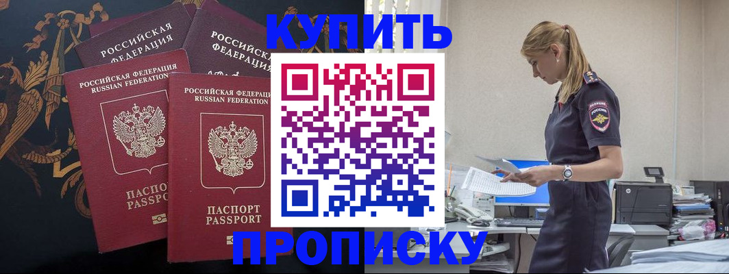 прописка для военкомата в Свирске