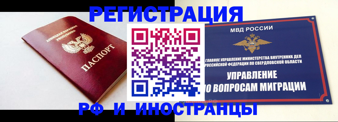 купить прописку в Свирске