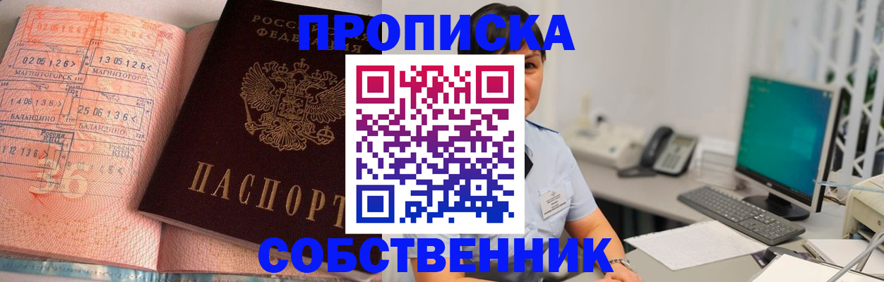 временная регистрация в Свирске