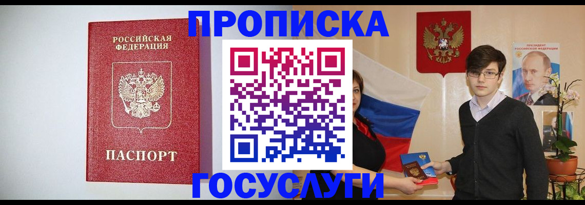 прописка иностранных граждан в Свирске